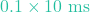 0.1 \times 10\text{ ms}