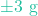 \pm 3\text{ g}
