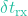 \delta t_{\text{rx}}