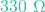 330\text{ }\Omega