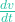 \frac{dv}{dt}