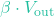 \beta \cdot V_{\text{out}}