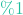 \%1